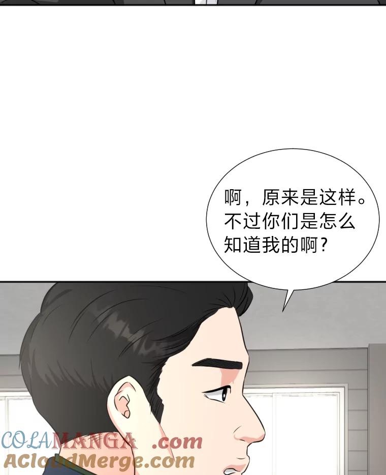 《金牌设计师》15.谈判专家 第65页