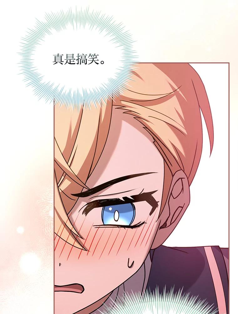 《快乐婆家》15.冰雪消解 第48页