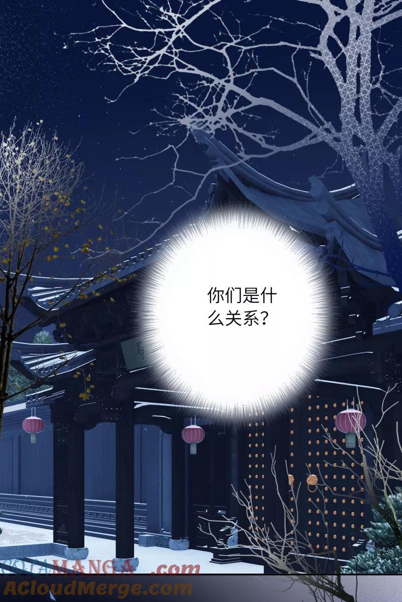 《镜花殇》[第16话] 得不到的爱 第22页