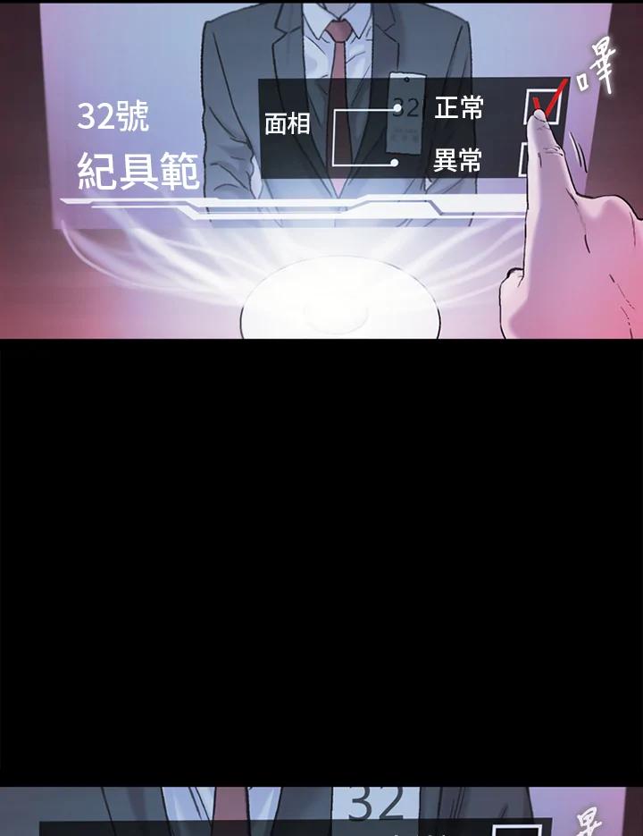 《拯救萝伦丝》第15话 第90页