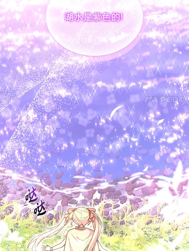 《快乐婆家》15.冰雪消解 第87页