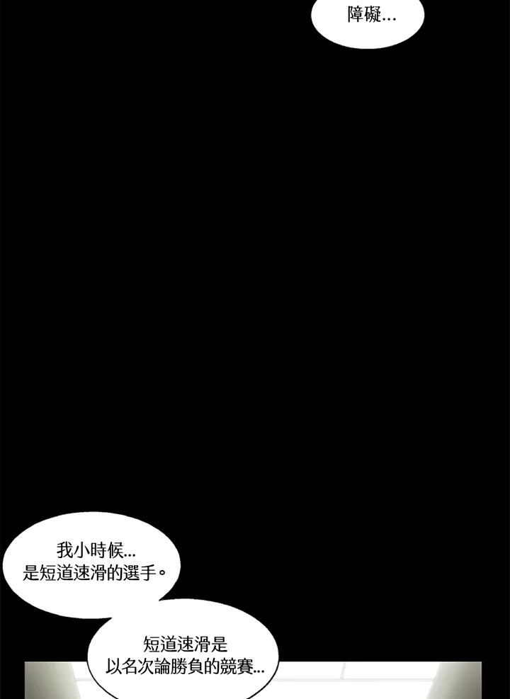 《拯救萝伦丝》第15话 第80页