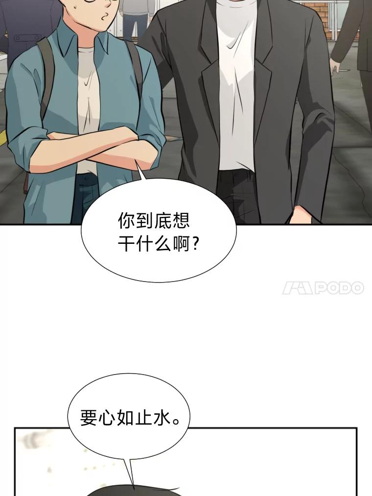 《金牌设计师》15.谈判专家 第46页