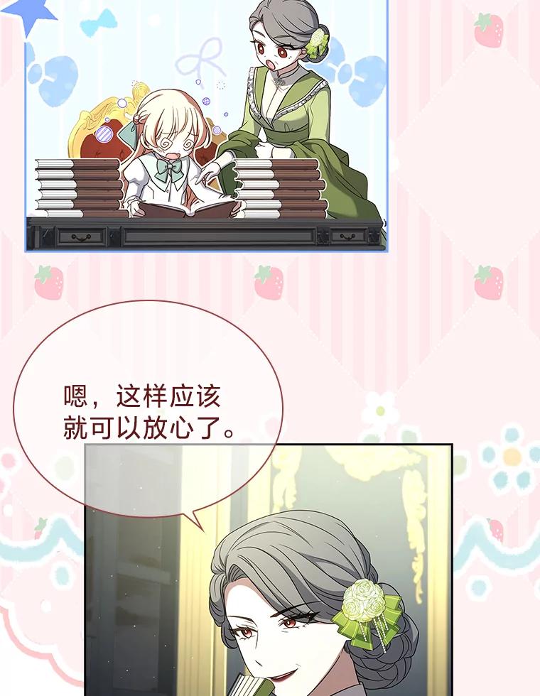 《快乐婆家》15.冰雪消解 第9页