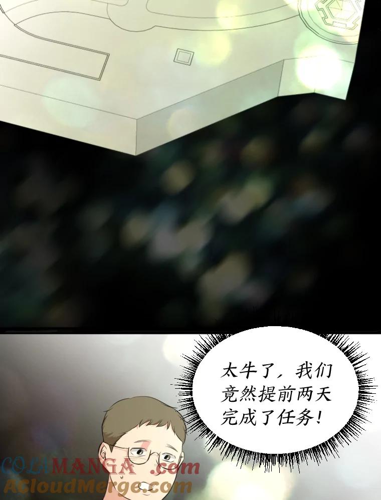 《金牌设计师》15.谈判专家 第109页