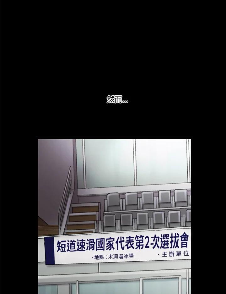 《拯救萝伦丝》第15话 第39页