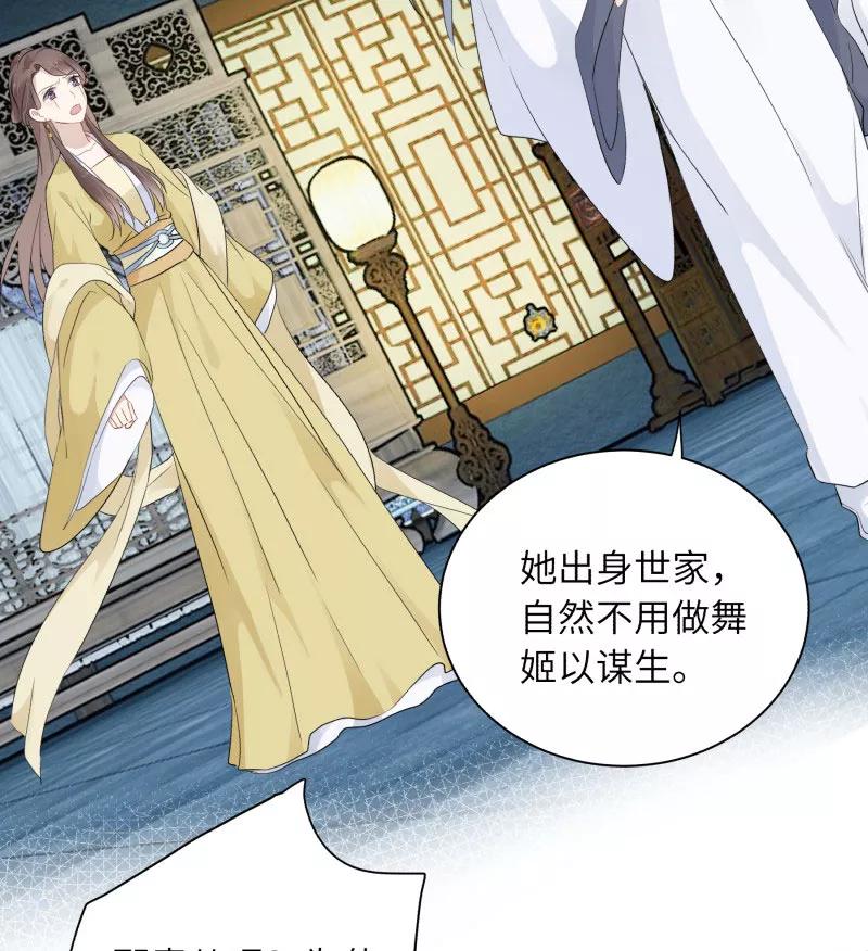 《镜花殇》[第16话] 得不到的爱 第44页