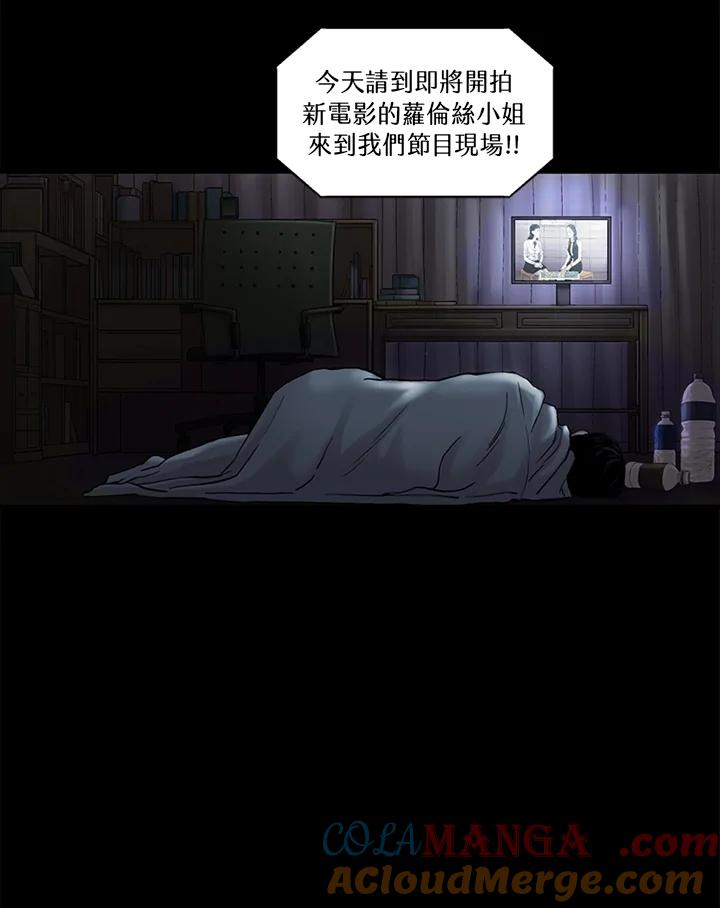 《拯救萝伦丝》第15话 第49页