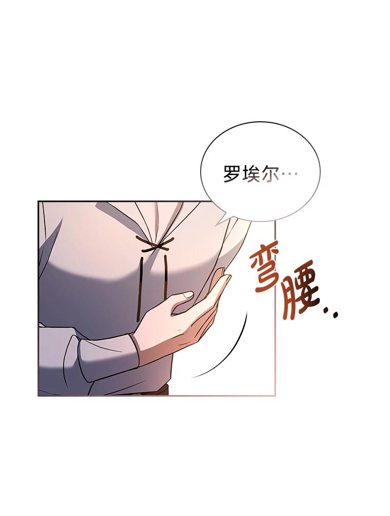《快乐婆家》15.冰雪消解 第66页