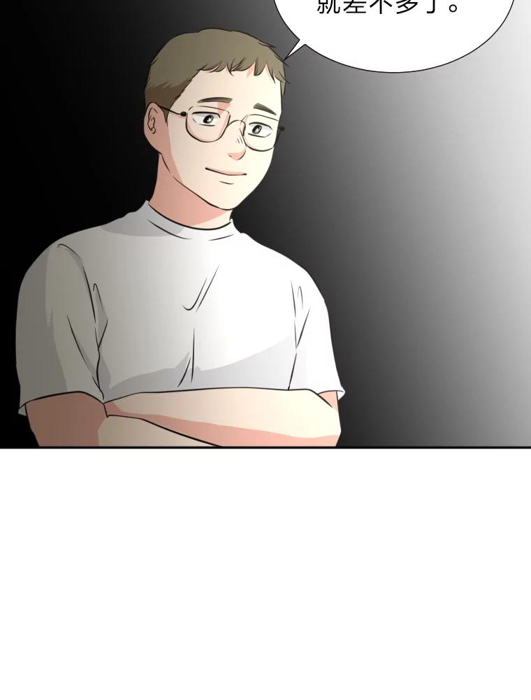 《金牌设计师》16.尽善尽美 第57页