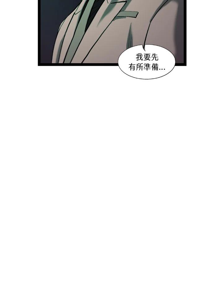 《拯救萝伦丝》第16话 第83页