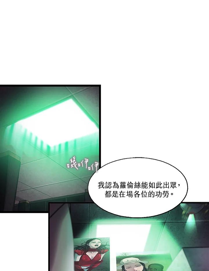 《拯救萝伦丝》第16话 第33页