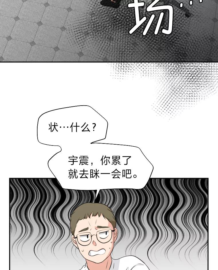 《金牌设计师》16.尽善尽美 第20页