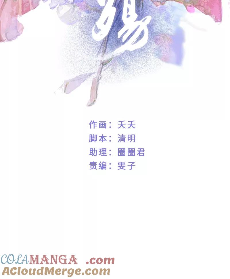 《镜花殇》[第17话] 遇见色狼 第3页