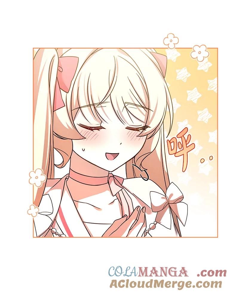 《快乐婆家》16.湖之主 第13页