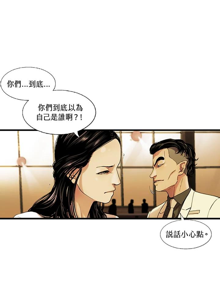 《拯救萝伦丝》第16话 第17页