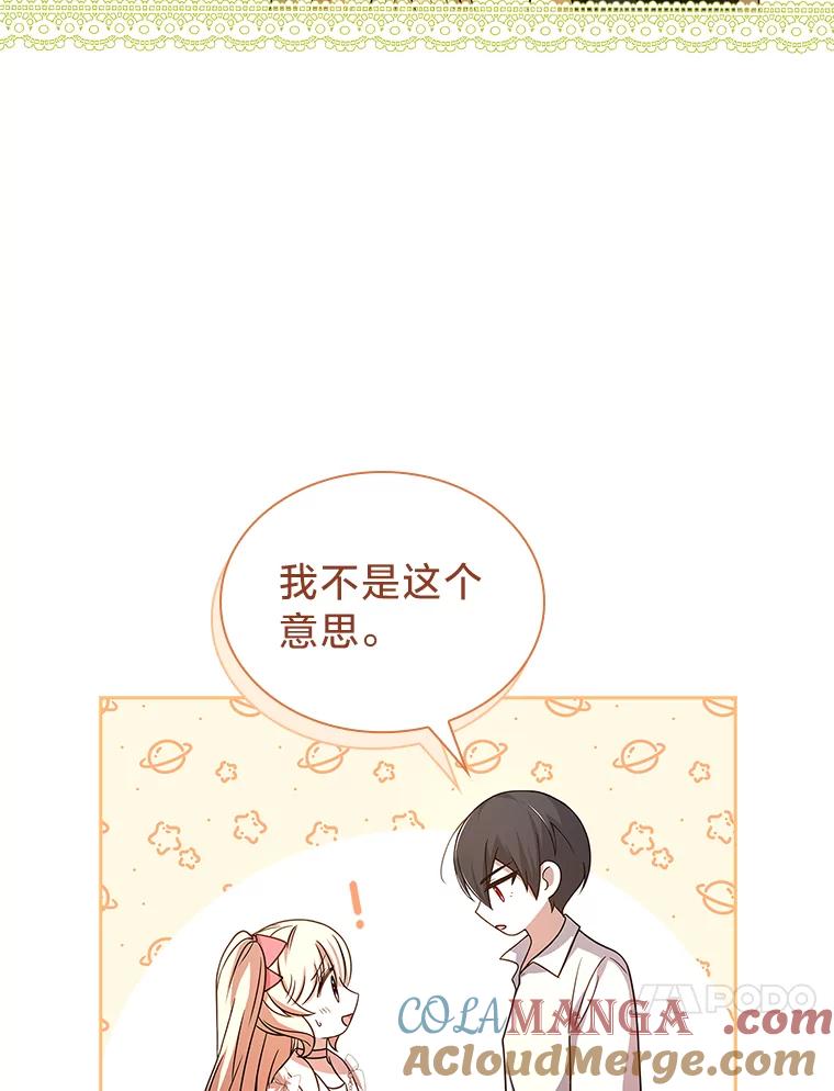 《快乐婆家》16.湖之主 第31页