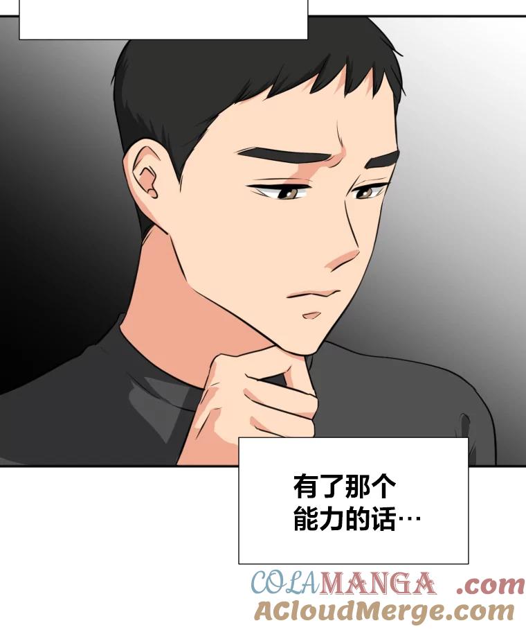 《金牌设计师》16.尽善尽美 第28页