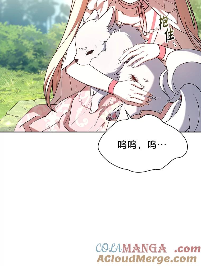 《快乐婆家》16.湖之主 第55页