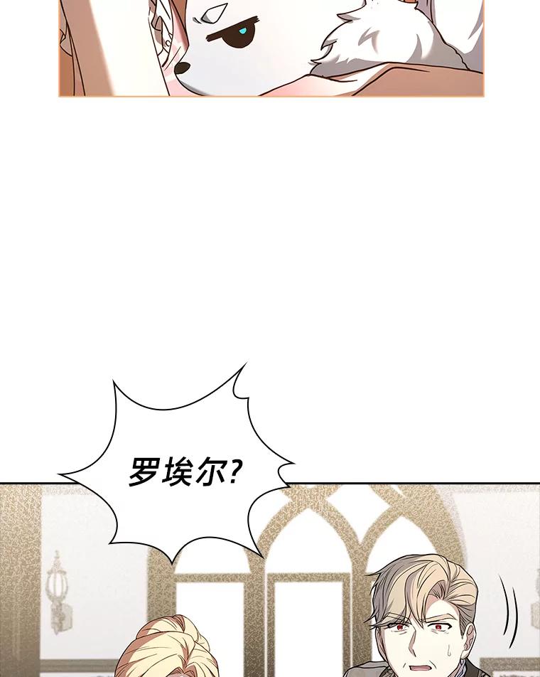 《快乐婆家》16.湖之主 第78页