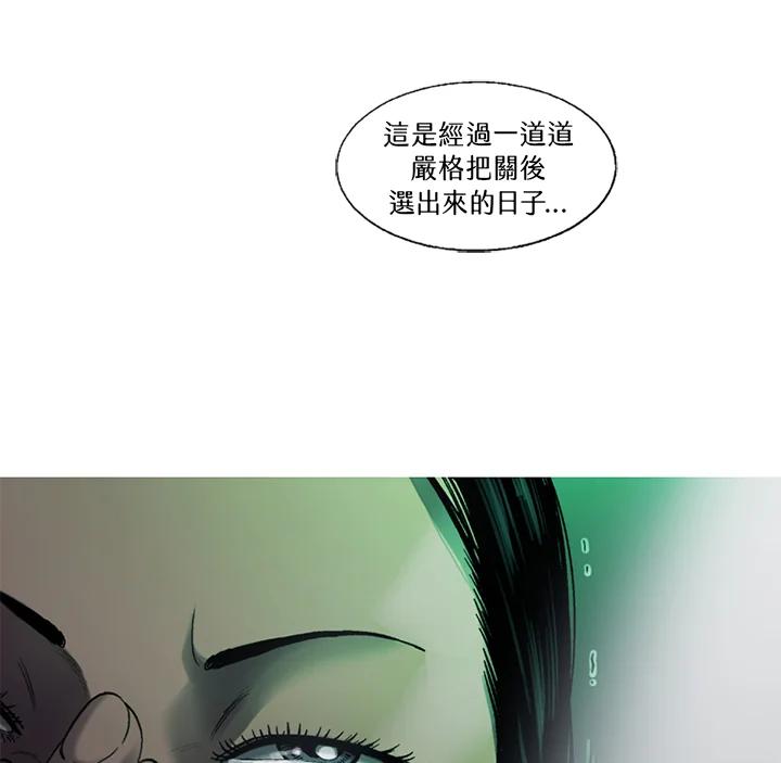 《拯救萝伦丝》第16话 第60页