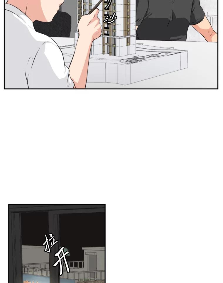 《金牌设计师》16.尽善尽美 第3页