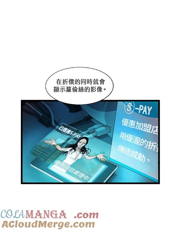 《拯救萝伦丝》第16话 第31页