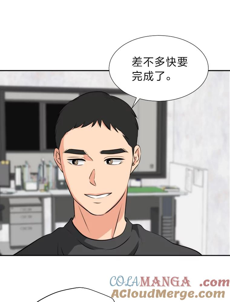 《金牌设计师》16.尽善尽美 第37页