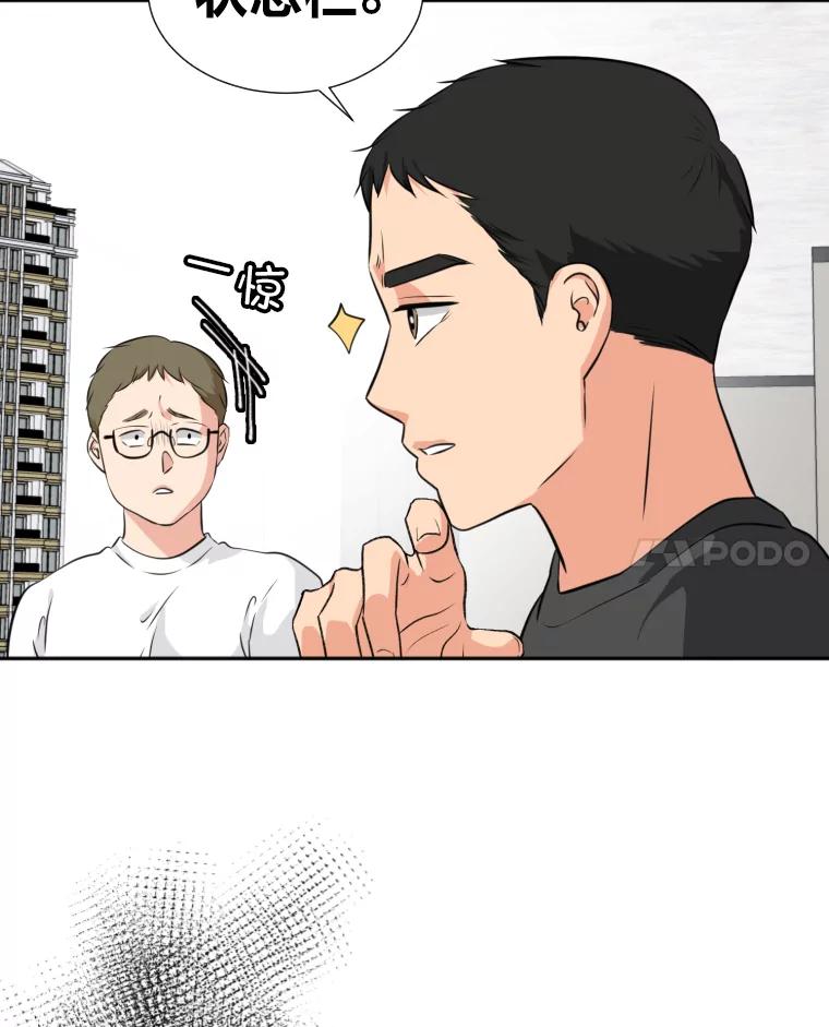 《金牌设计师》16.尽善尽美 第18页