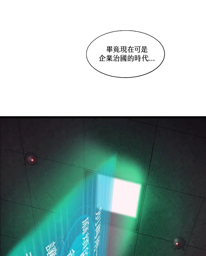 《拯救萝伦丝》第16话 第75页