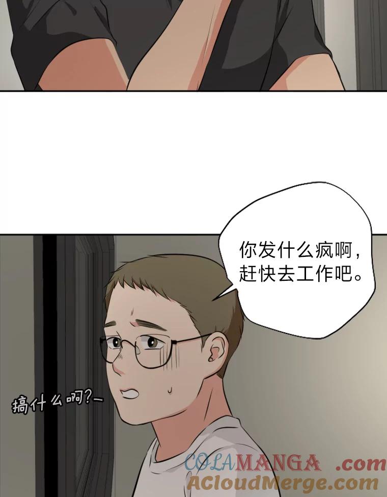 《金牌设计师》16.尽善尽美 第10页