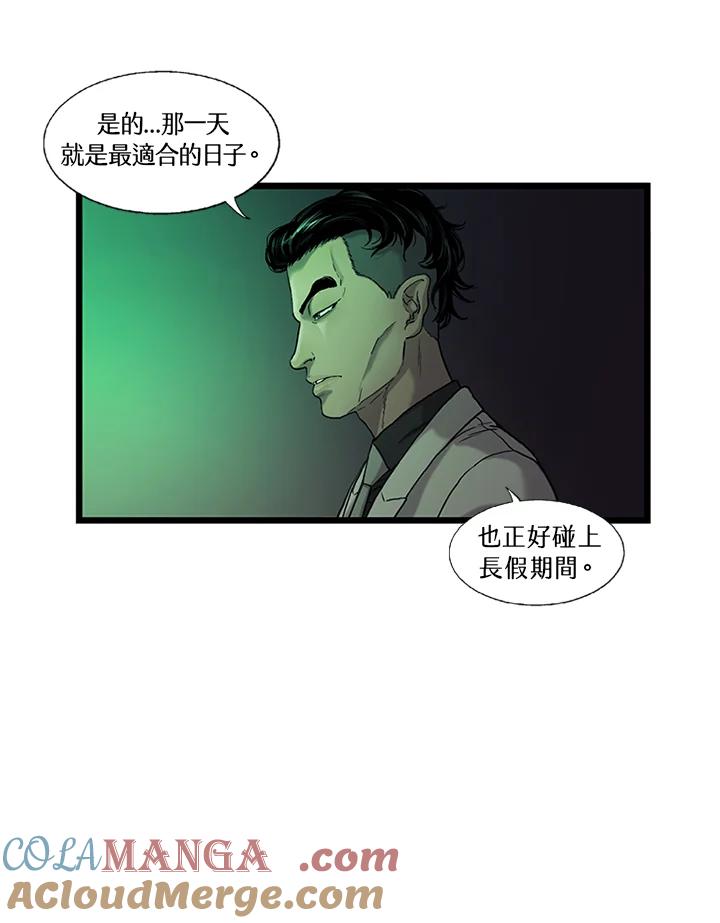 《拯救萝伦丝》第16话 第52页