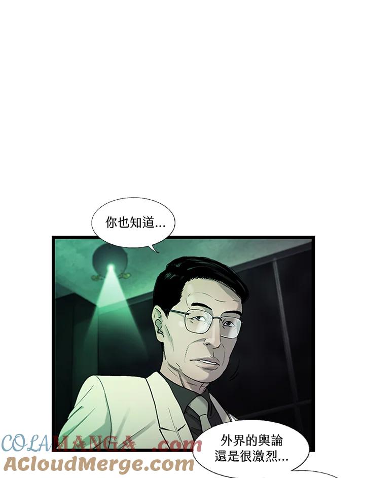 《拯救萝伦丝》第16话 第49页