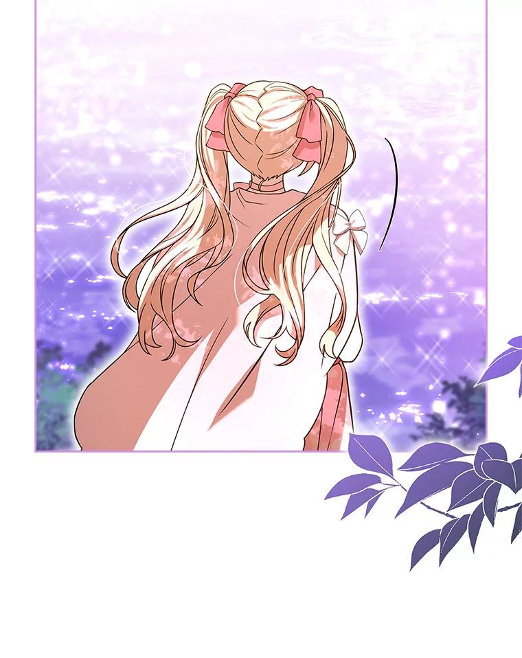 《快乐婆家》16.湖之主 第26页