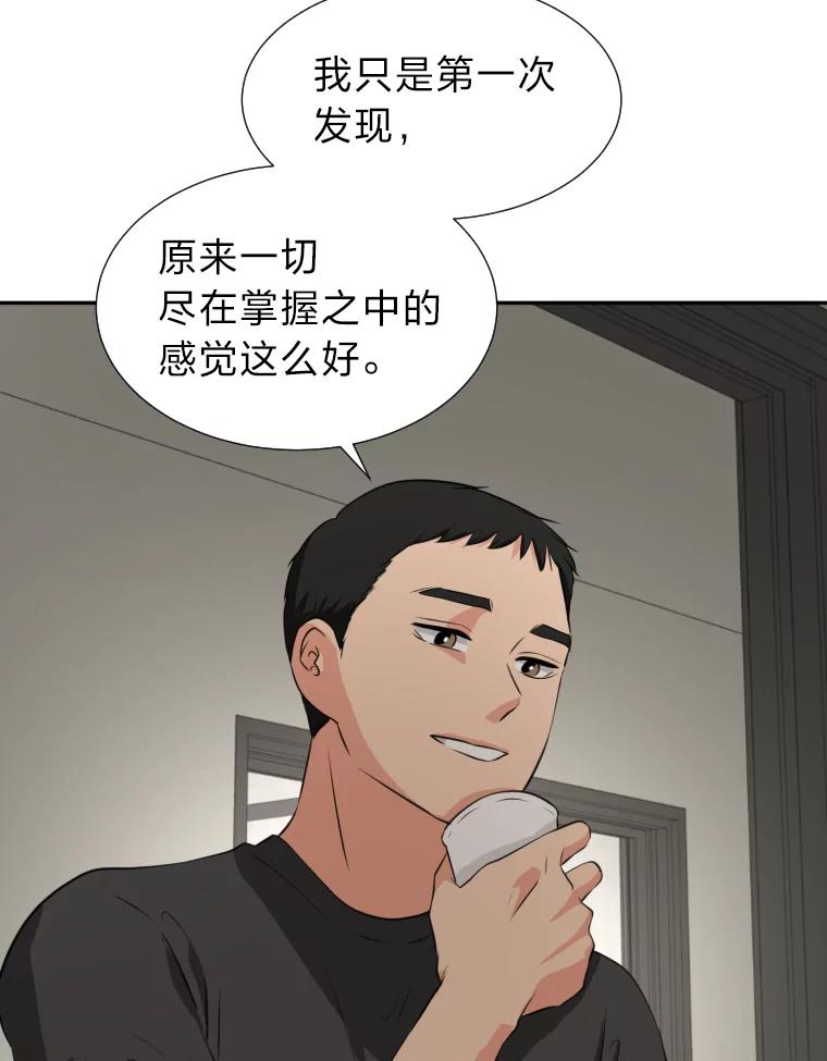 《金牌设计师》16.尽善尽美 第9页