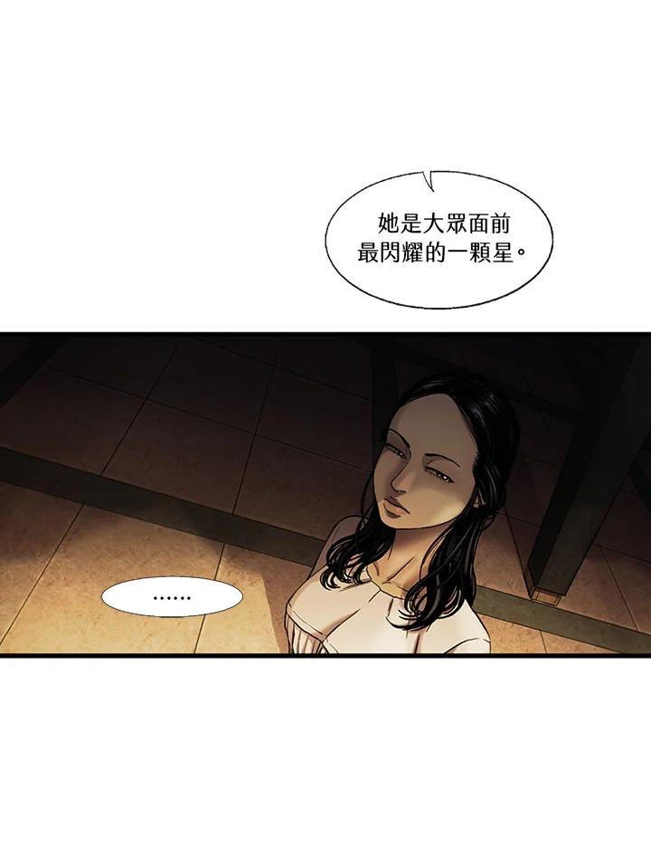 《拯救萝伦丝》第16话 第32页