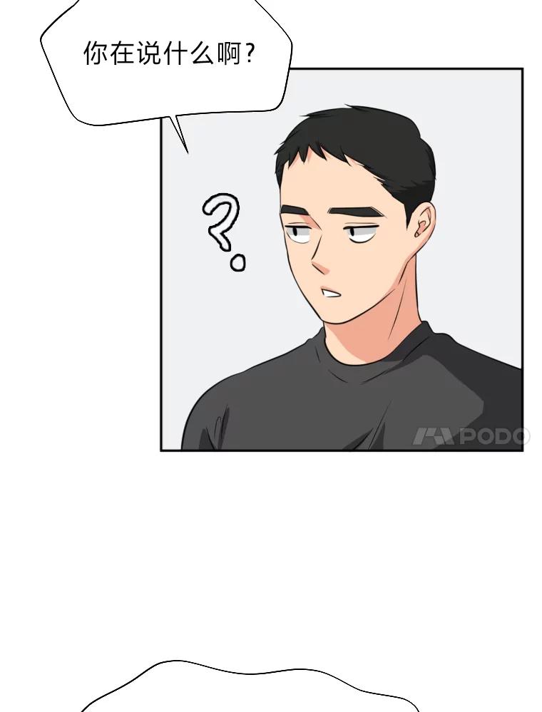 《金牌设计师》16.尽善尽美 第39页