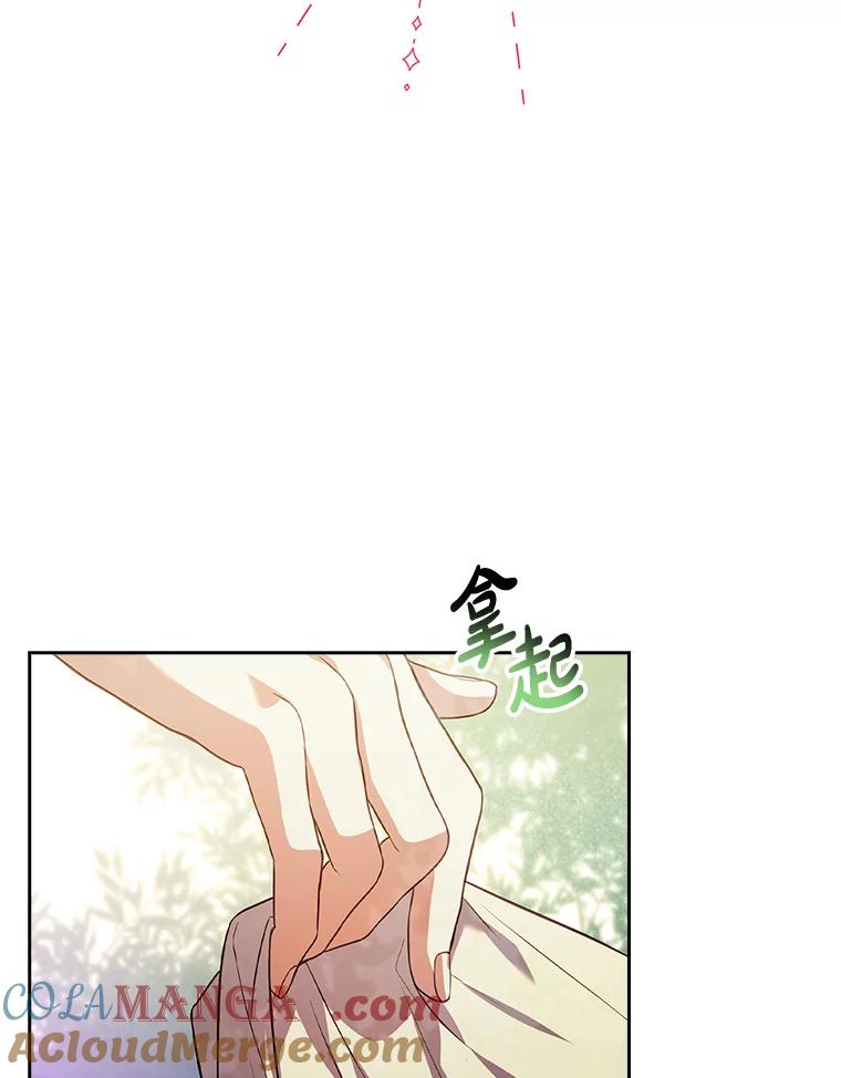 《快乐婆家》16.湖之主 第10页