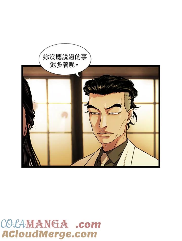 《拯救萝伦丝》第16话 第16页