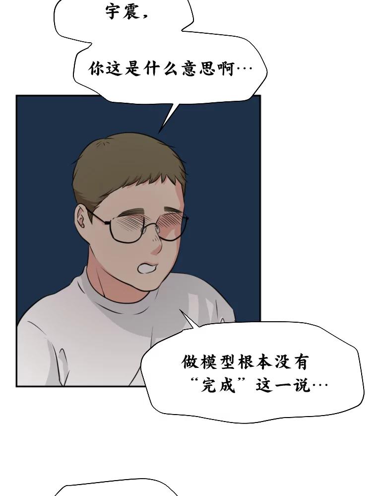 《金牌设计师》16.尽善尽美 第38页