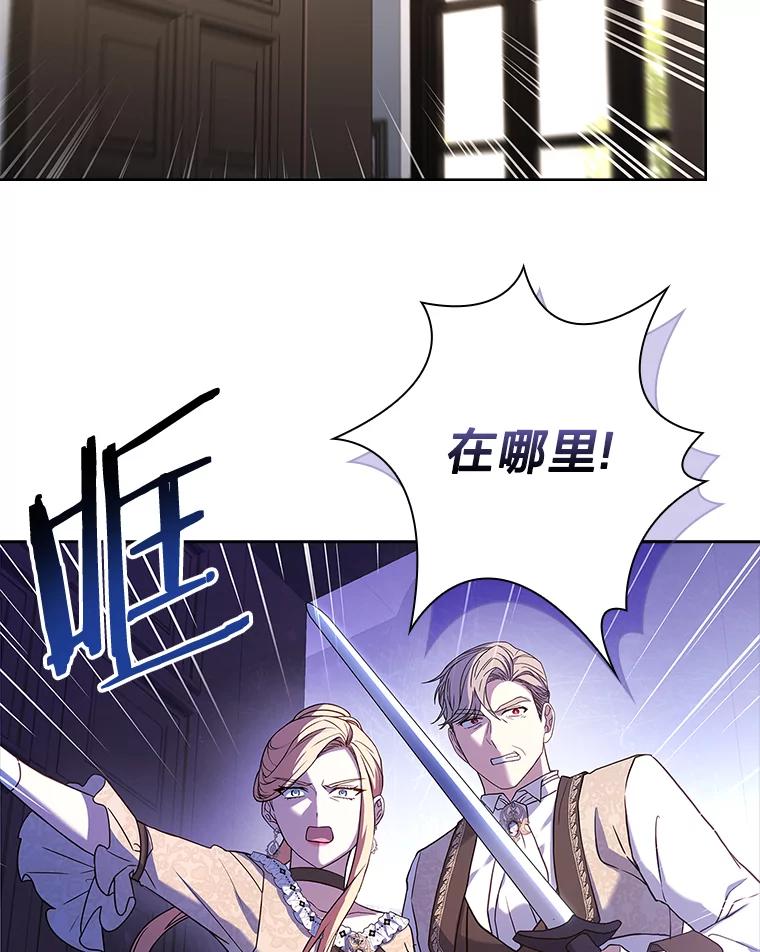 《快乐婆家》16.湖之主 第75页