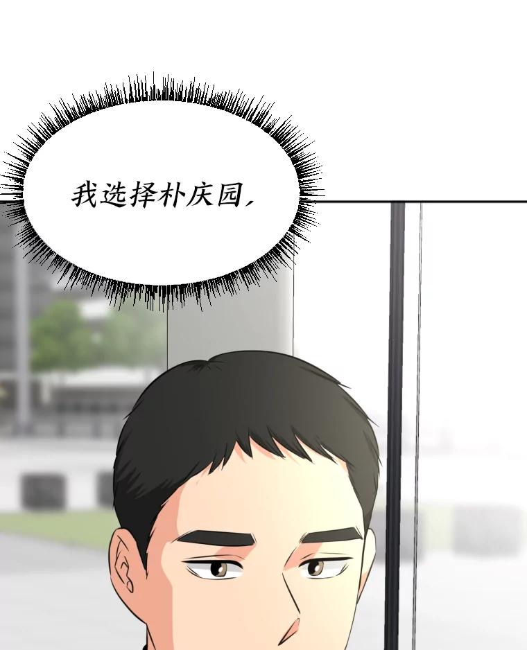 《金牌设计师》16.尽善尽美 第84页