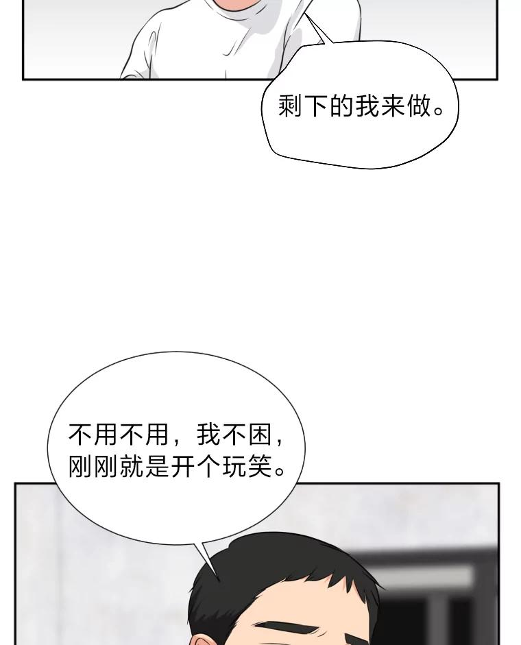 《金牌设计师》16.尽善尽美 第21页