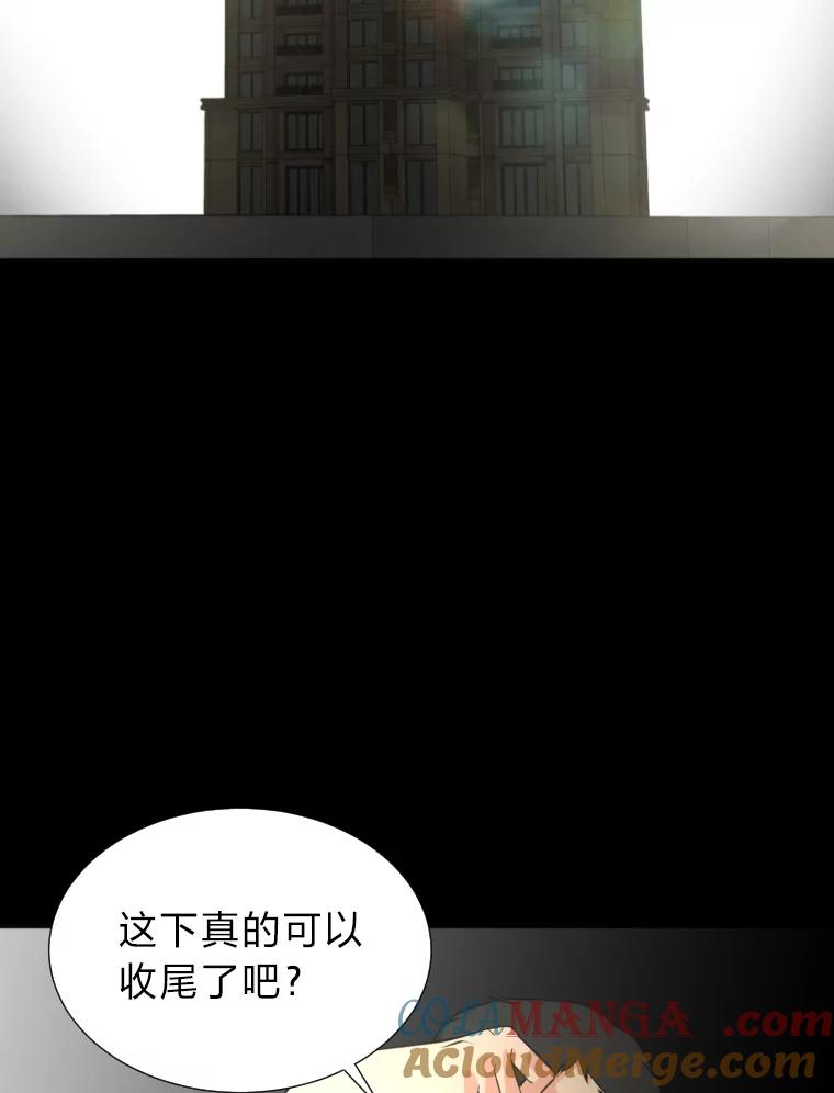 《金牌设计师》16.尽善尽美 第55页