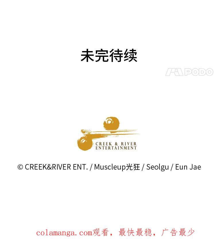 《金牌设计师》16.尽善尽美 第86页