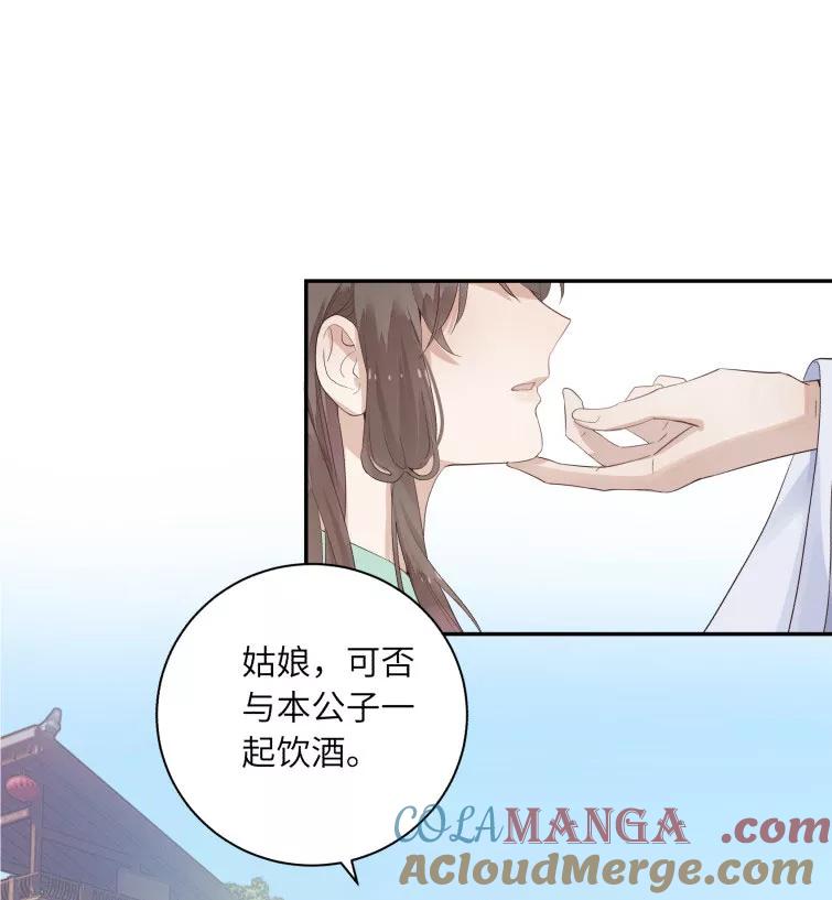 《镜花殇》[第17话] 遇见色狼 第35页