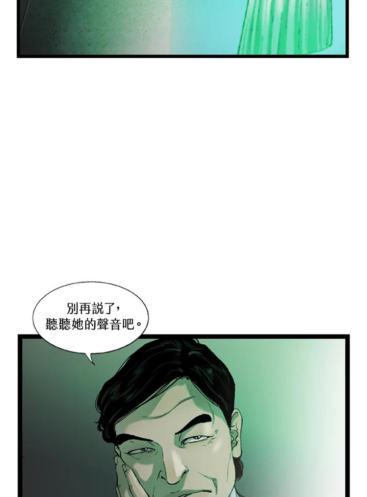 《拯救萝伦丝》第16话 第65页