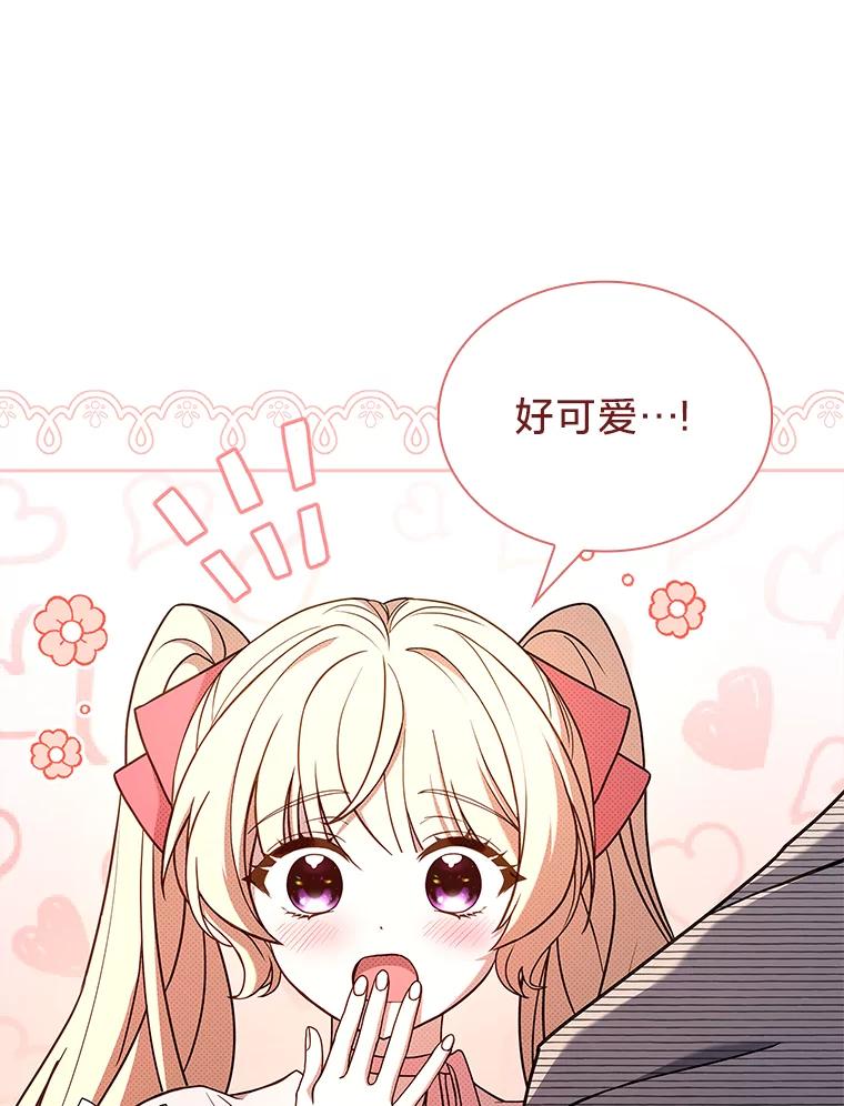 《快乐婆家》16.湖之主 第45页