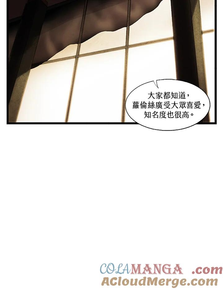 《拯救萝伦丝》第16话 第28页