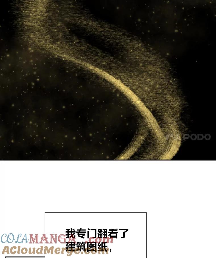 《金牌设计师》16.尽善尽美 第25页